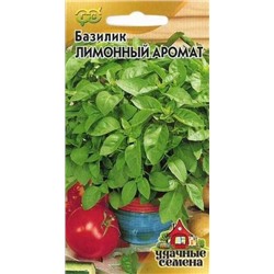 Базилик Лимонный аромат (Гавриш) 0,3г Уд.с.