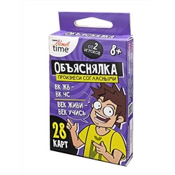 Веселая настольная игра Объяснялка «Произнеси согласными». Серия «Актив time»