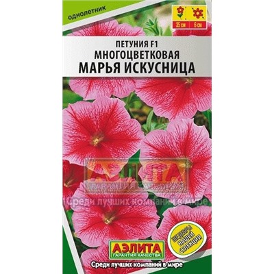 Цв.Петуния Марья Искусница F1 (Аэлита) 7шт