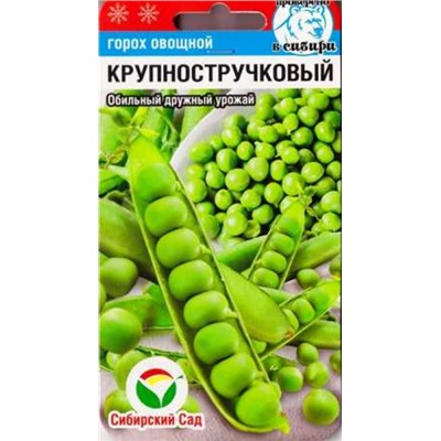 Горох Крупностручковый (Код: 87283)