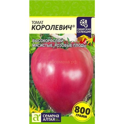 Томат Королевич (Алтай)