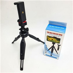 Штатив с выдвижными ножками Mini Multi-Function Tripod
