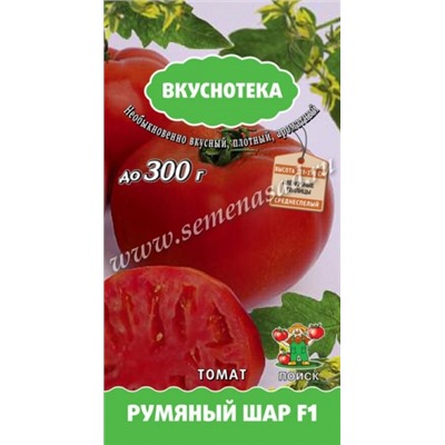 Томат Румяный шар F1 (Поиск) 10шт