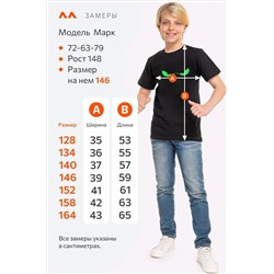 Футболка для мальчика Happyfox