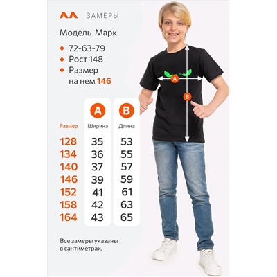 Футболка для мальчика Happyfox