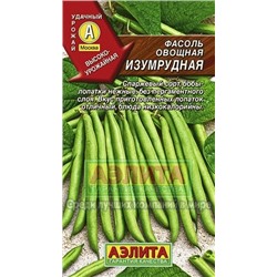 Фасоль Изумрудная спарж. (Аэлита) 5г