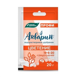 Акварин-8 ПРОФИ Цветение 20гр БХЗ