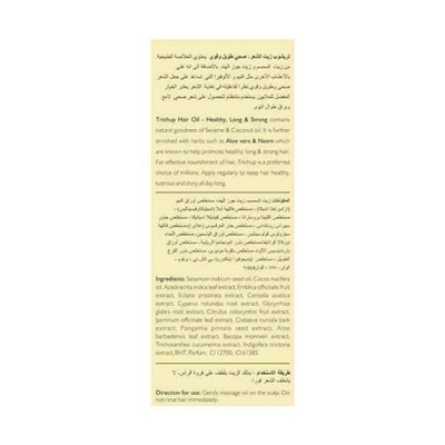 TRICHUP Hair oil HEALTHY, LONG & STRONG, Vasu (ТРИЧУП (ТРИЧАП) Масло для роста и восстановления волос ЗДОРОВЫЕ, ДЛИННЫЕ И СИЛЬНЫЕ, Васу), 200 мл.