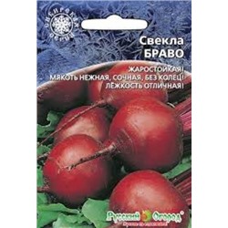 Свекла Браво (УД) 2г