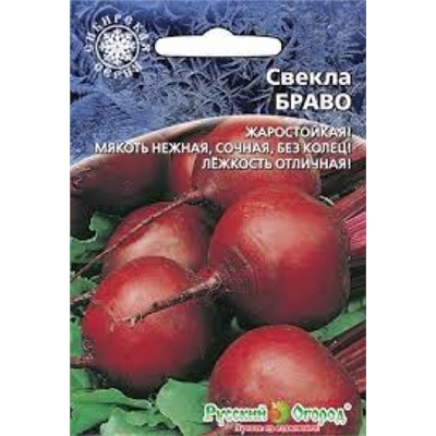 Свекла Браво (УД) 2г