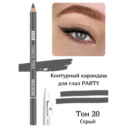 Карандаш косметический контурный  для глаз "Party"