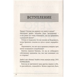 Яна Потрекий: Zero Waste: осознанное потребление без фанатизма
