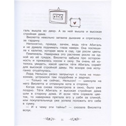 Джина Майер: Волшебный магазин цветов. Том 1. Секретов много не бывает