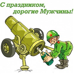 23 Февраля №10, картинка на сахарной бумаге 20 см