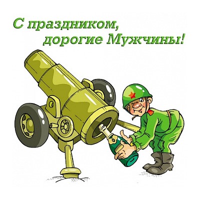 23 Февраля №10, картинка на сахарной бумаге 20 см