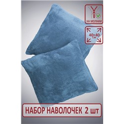 Набор наволочек Супер Софт пл 220г Pixi  (2 шт. 40*40см)