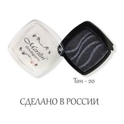 Тени д/век 1-цв. 90  т.20 черные Merilin