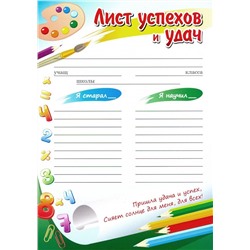 Комплект-папка "Портфолио третьеклассника": (Формат А4, картон мелованный)