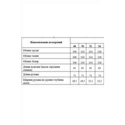 Медея и К 2186 нефритовый, Джемпер