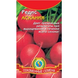Редис Аскания (Плазма) 2г
