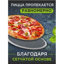 Форма, сетка, противень для пиццы (3150)