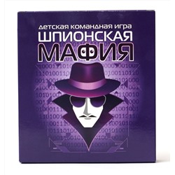 Карточная настольная игра «Шпионская мафия»