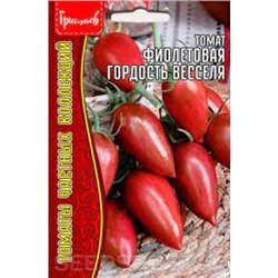 Томат Фиолетовая Гордость Весселя (Григорьев) 10шт