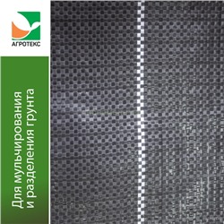 Геоткань 100 шир 2,1м Агротексрулон (50м)