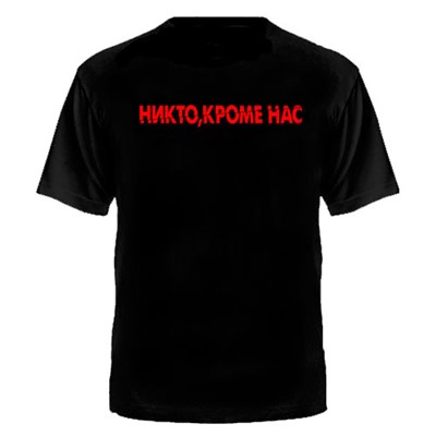 ФУТБОЛКА "ЗА ВДВ" (НИКТО КРОМЕ НАС)