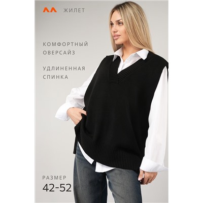 Женский вязаный жилет оверсайз Happyfox