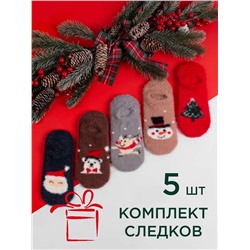 Следки 5 шт DMDBS
