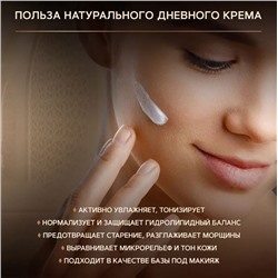 ZEITUN Крем Зейтун дневной для лица №2, 50мл.