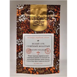 БЕЛЫЙ ЛУК сушёный молотый (dried white onion powder), Золото Индии, 30 г.