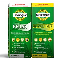 Скипофит – раствор скипидарный «Желтый» 1000 мл