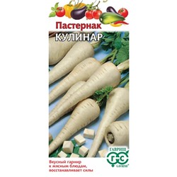 Пастернак Кулинар (Гавр)