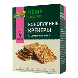 Крекер конопляный со свеклой, 150г К 6808