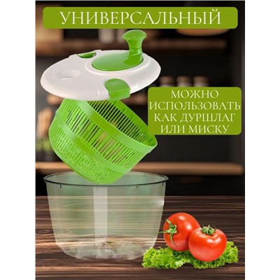 Сушилка для зелени и овощей (3488)
