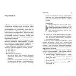 Наталья Вурста: Историческое сочинение. Курс интенсивной подготовки