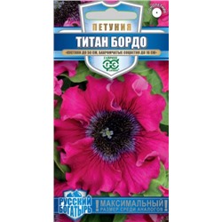Цв.Петуния Титан Бордо (Гавриш) 7шт сер.Русский богатырь