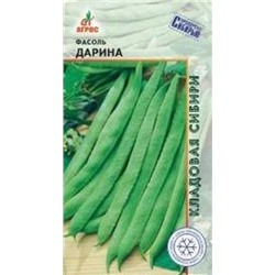 Фасоль Дарина (Агрос) 8г