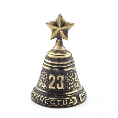Колокольчик из бронзы "День Защитника Отечества" 40*40*65мм.