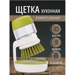 Щетка для мытья посуды с дозатором 60852