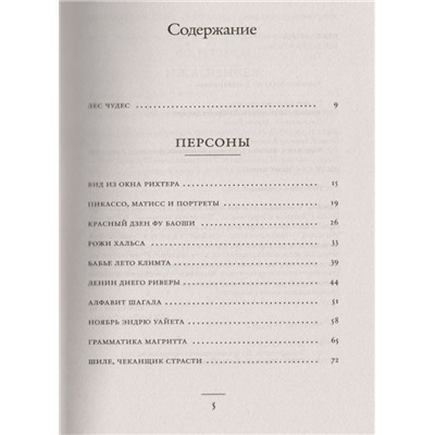 Уценка. Александр Генис: Картинки с выставки