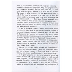 Ирина Богатырева: Я - сестра Тоторо