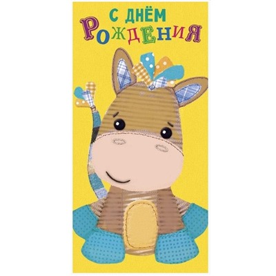 Открытка С Днем Рождения