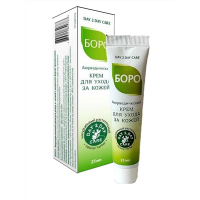 Ayurvedic Skin Care Cream BORO green, Day 2 Day Care (Аюрведический крем для ухода за кожей БОРО зеленый, Дэй ту Дэй Кэр), 25 мл.