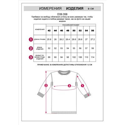 Джемпер из пряжи с кашемиром