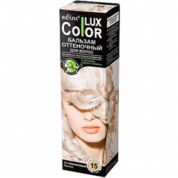 Оттеночный бальзам для волос «COLOR LUX» тон 15