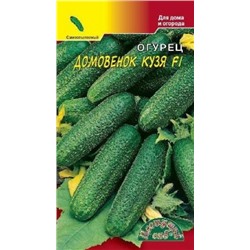 Огурец Домовенок Кузя F1 (Цв.Сад) 0,3г