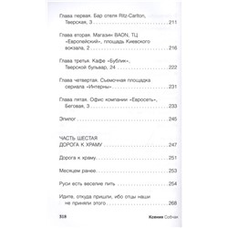 Уценка. Ксения Собчак: Против всех